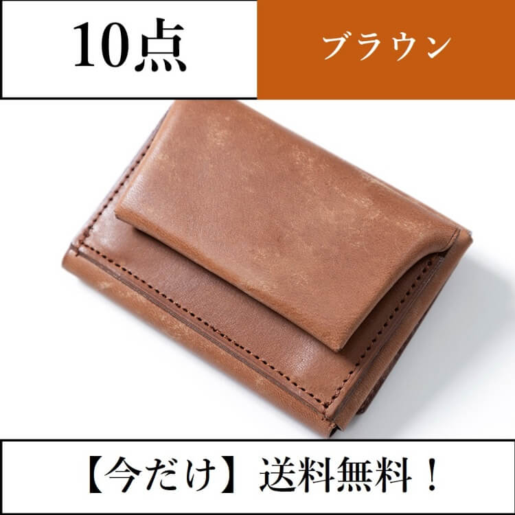 [PROJECT]【二宮五郎商店】ニノヘリテイジウォレット