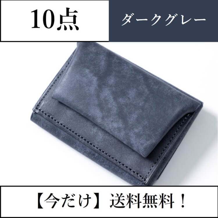 [PROJECT]【二宮五郎商店】ニノヘリテイジウォレット