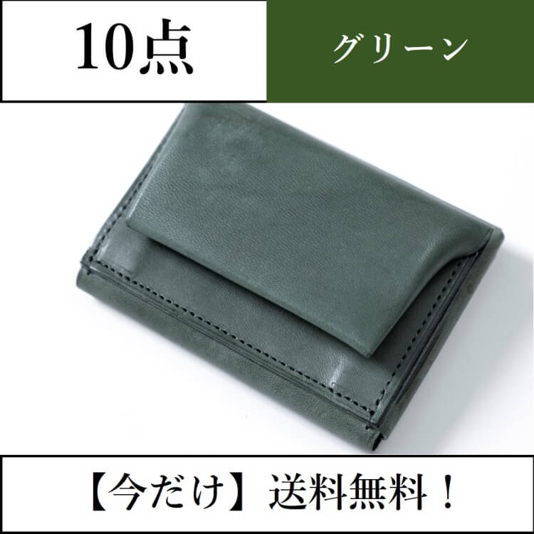 [PROJECT]【二宮五郎商店】ニノヘリテイジウォレット