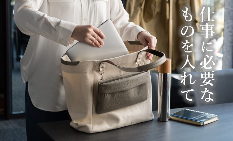 [PROJECT]【stairs design products】LAYERトートバッグ