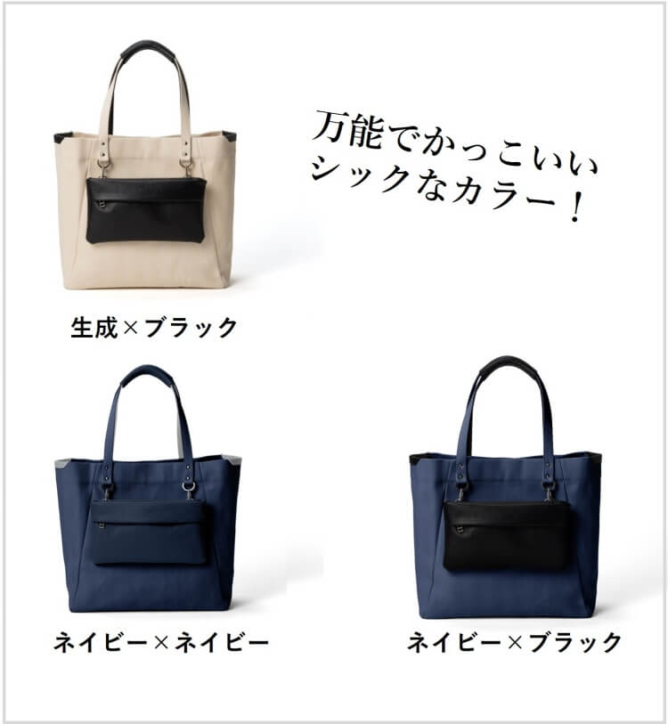 [PROJECT]【stairs design products】LAYERトートバッグ