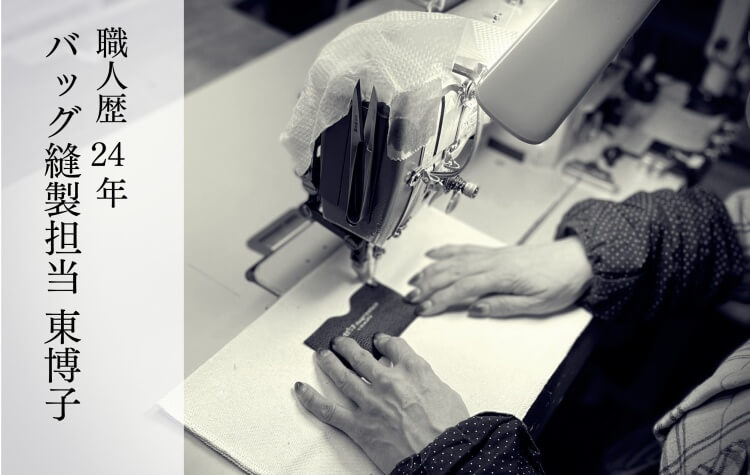 [PROJECT]【stairs design products】LAYERトートバッグ