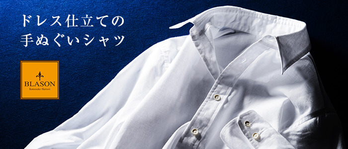 [PROJECT]【BLASON】合切袋 SHINGEN