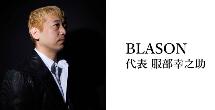 [PROJECT]【BLASON】合切袋 SHINGEN