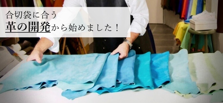 [PROJECT]【BLASON】合切袋 SHINGEN