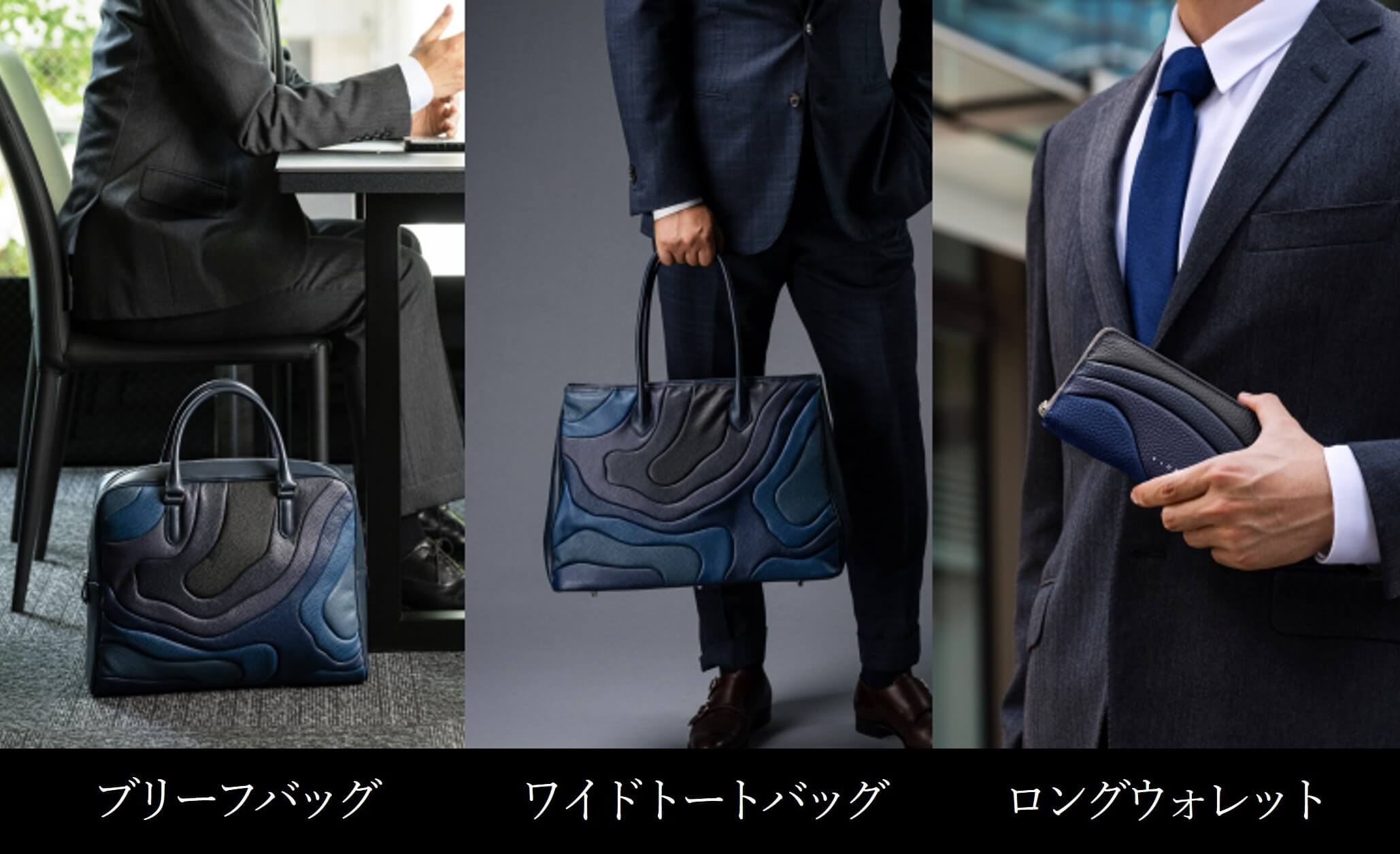 【TIDE】SETOUCHI BIZ