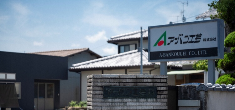 【TIDE】SETOUCHI BIZ