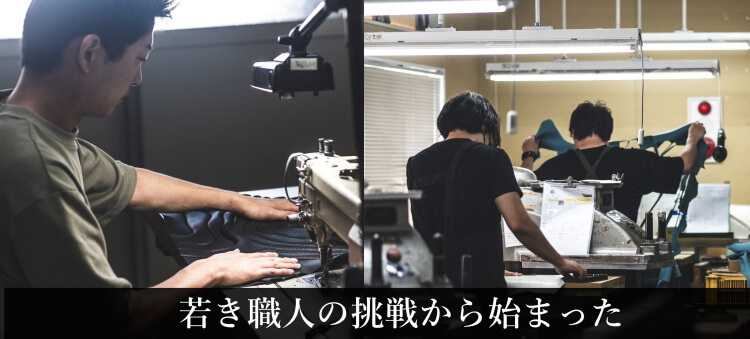 【TIDE】SETOUCHI BIZ