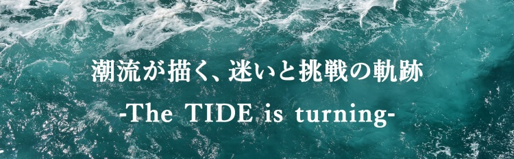 【TIDE】SETOUCHI BIZ