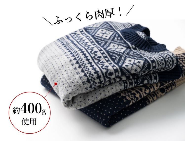 PROJECT]【el alto】カシミヤ100%フェアアイルセーター | 藤巻百貨店