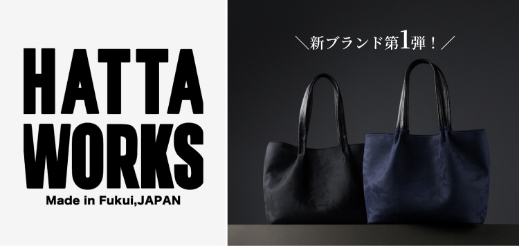PROJECT]【HATTA WORKS】トートバッグ Smoocer(R) Bag | 藤巻百貨店
