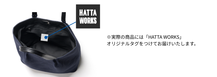 【HATTA WORKS】トートバッグ Smoocer® Bag
