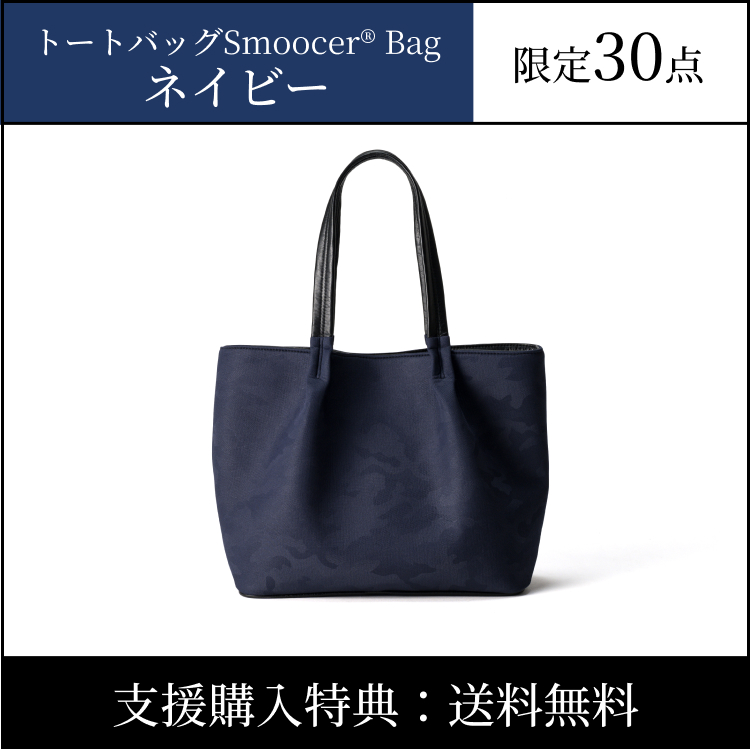 【HATTA WORKS】トートバッグ Smoocer® Bag