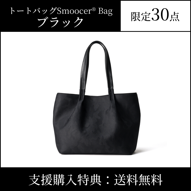 【HATTA WORKS】トートバッグ Smoocer® Bag