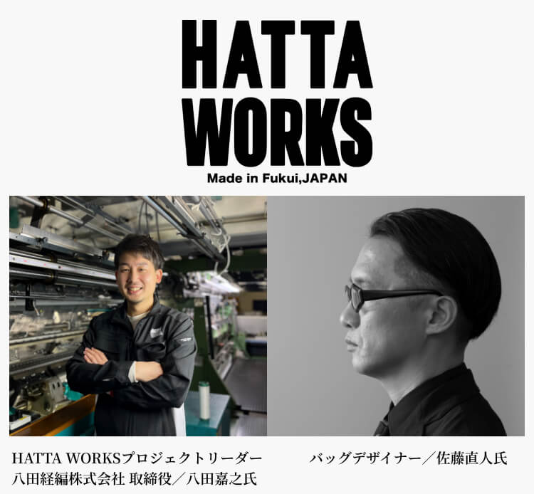 【HATTA WORKS】Smoocer Bag