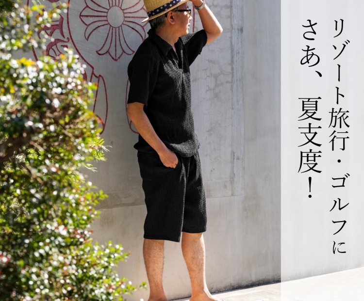 【Hashimoto vintage】流風織 スキッパーTシャツ&ハーフパンツ