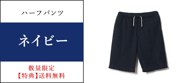 【Hashimoto vintage】流風織 スキッパーTシャツ&ハーフパンツ