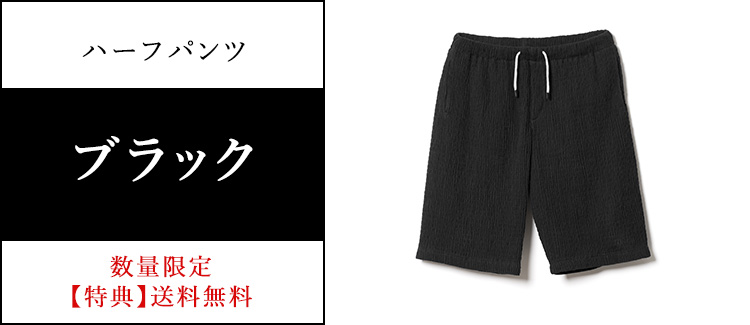 【Hashimoto vintage】流風織 スキッパーTシャツ&ハーフパンツ