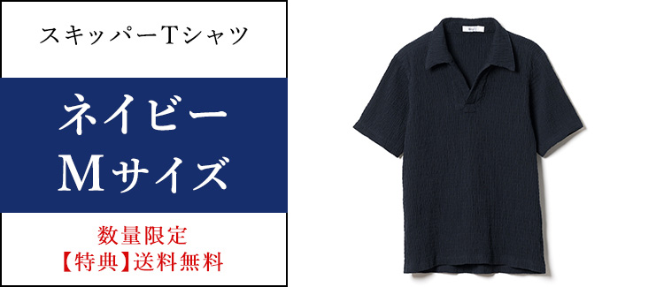 【Hashimoto vintage】流風織 スキッパーTシャツ&ハーフパンツ