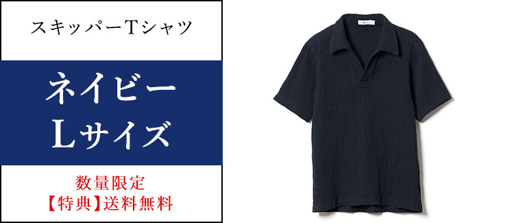 【Hashimoto vintage】流風織 スキッパーTシャツ&ハーフパンツ