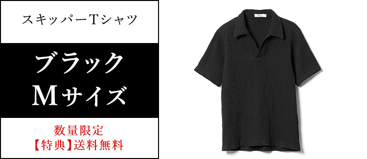 【Hashimoto vintage】流風織 スキッパーTシャツ&ハーフパンツ