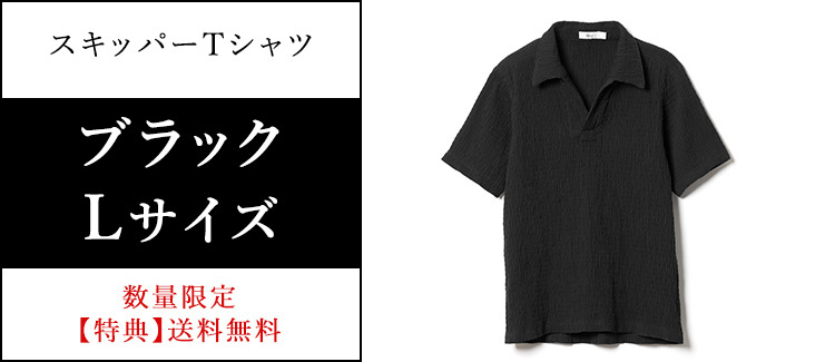 【Hashimoto vintage】流風織 スキッパーTシャツ&ハーフパンツ