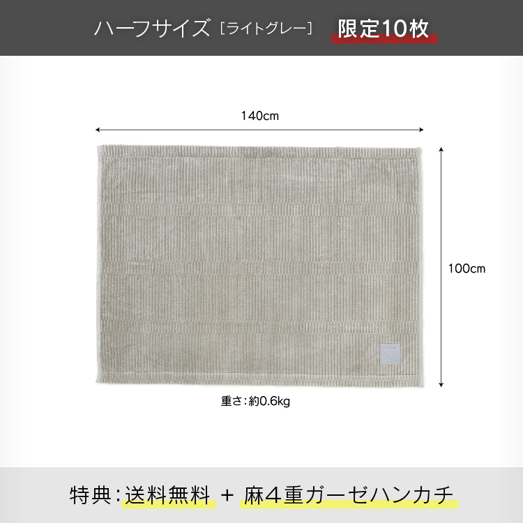 【LOOM＆SPOOL】GRAU綿100%シール織毛布＆ブランケット