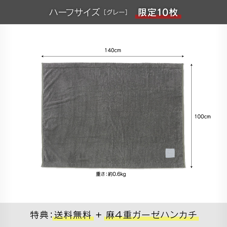 【LOOM＆SPOOL】GRAU綿100%シール織毛布＆ブランケット