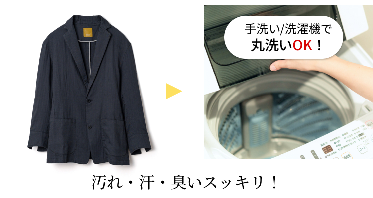 【オテル・ド・カズ】ホリデージャケット