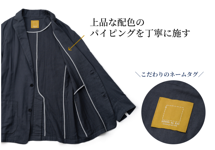 【オテル・ド・カズ】ホリデージャケット