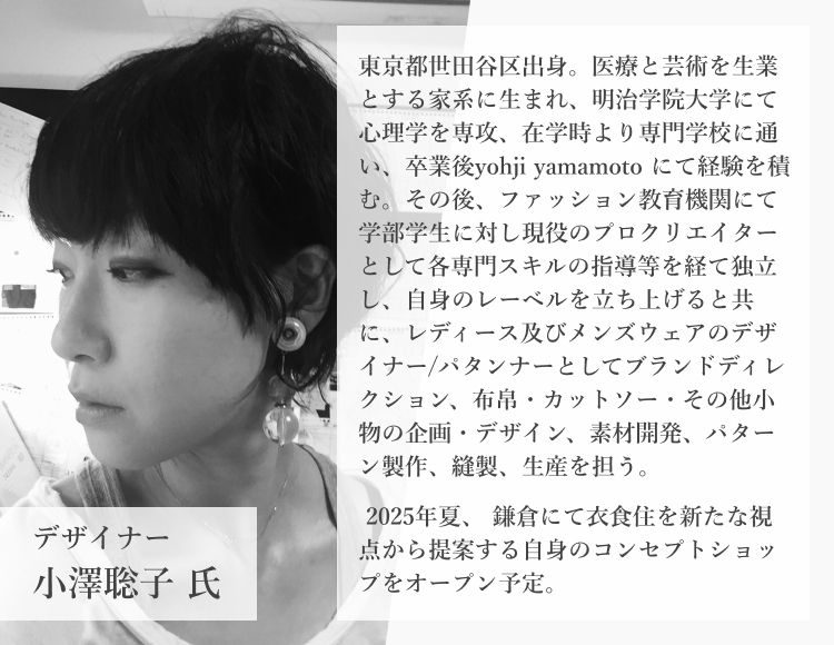 【オテル・ド・カズ】ホリデージャケット