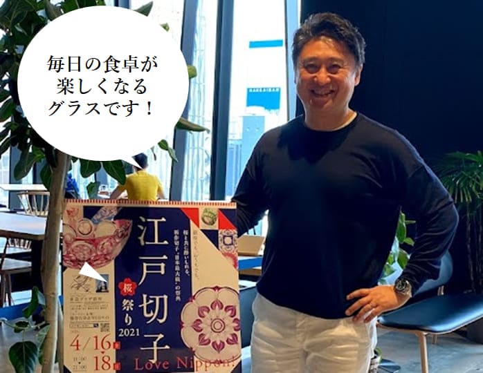 モダン・江戸切子クリスタルバルーンワイングラス