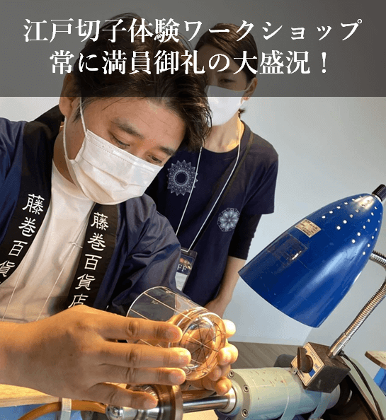 モダン・江戸切子クリスタルバルーンワイングラス