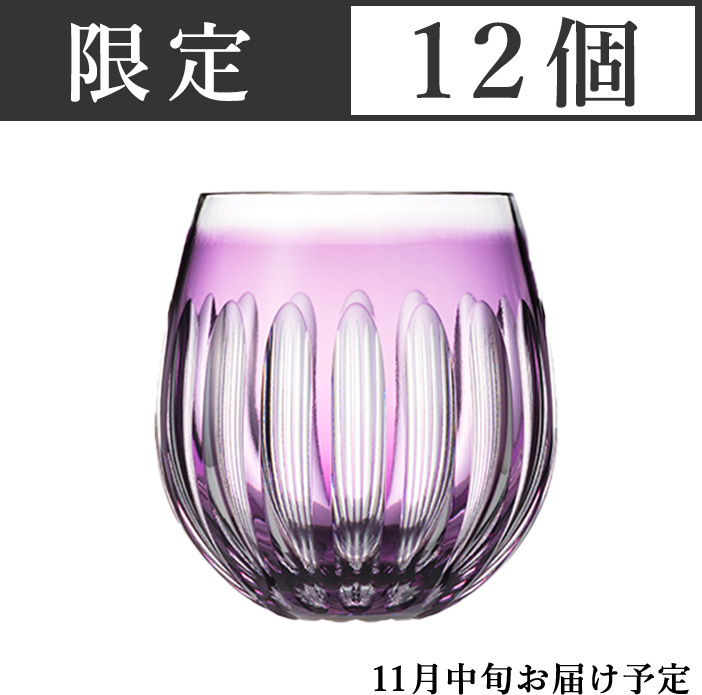 モダン・江戸切子 クリスタルバルーン ワイングラス