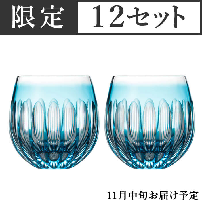 モダン・江戸切子 クリスタルバルーン ワイングラス