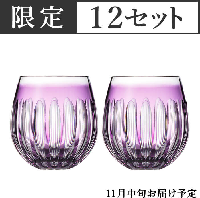 モダン・江戸切子 クリスタルバルーン ワイングラス