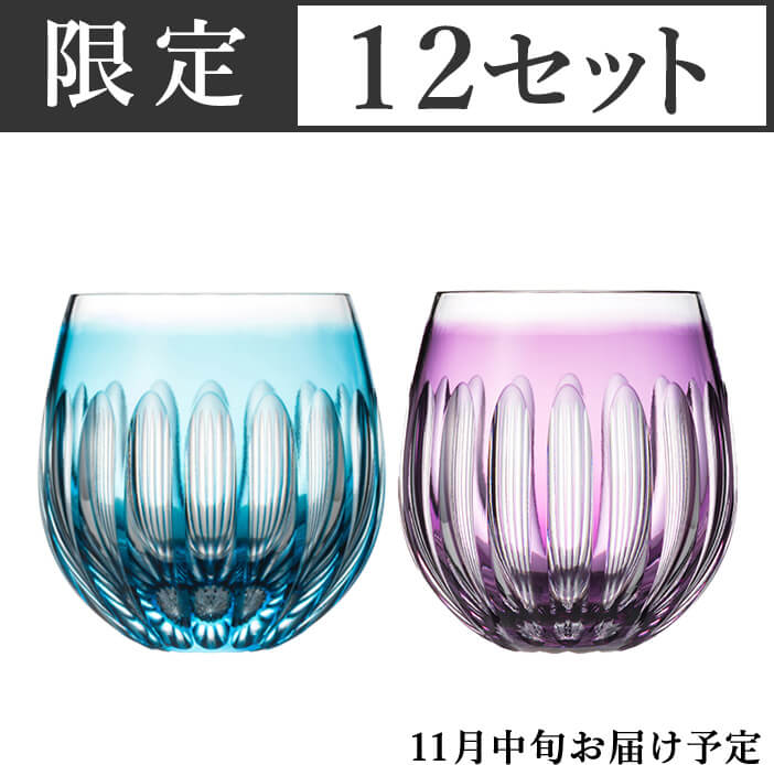 モダン・江戸切子 クリスタルバルーン ワイングラス