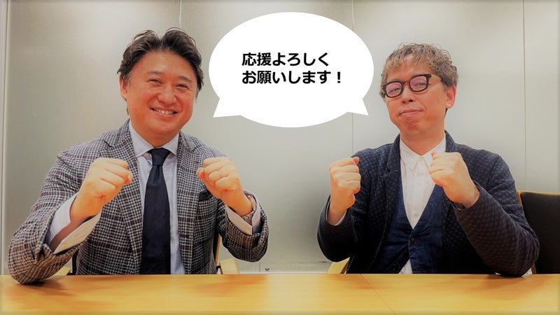 リターン商品のご案内