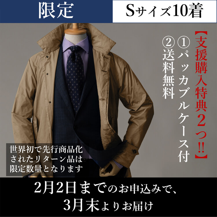 caramo】東レグループ×藤巻百貨店コラボ最先端素材「キマイラ