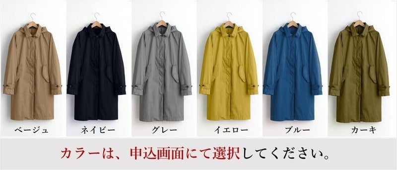 リターン商品のご案内