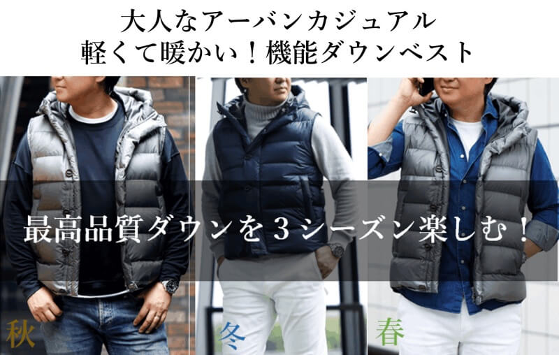 CENTENA】北海道ダウンベスト | 藤巻百貨店