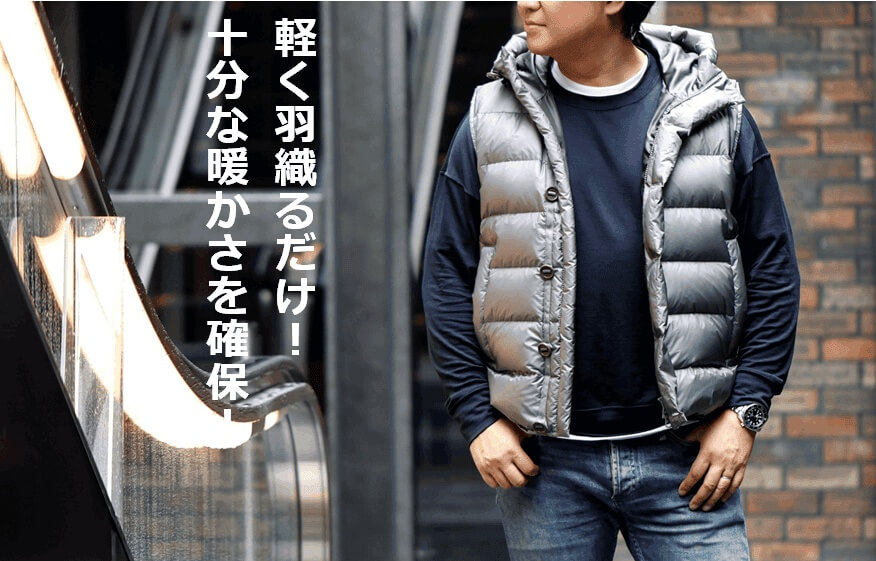 【CENTENA】北海道ダウンベスト