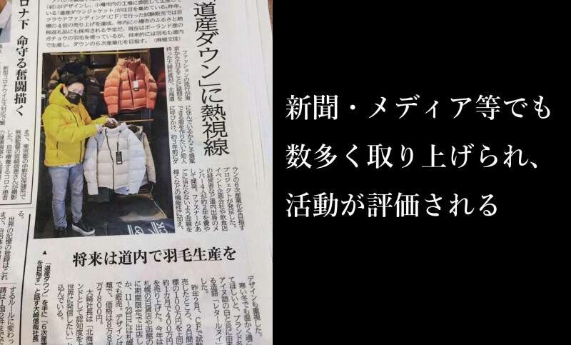 【CENTENA】北海道ダウンベスト