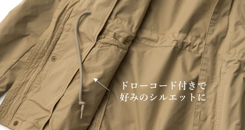 ハイテク素材「キマイラ スキン® SC」の機能性とは