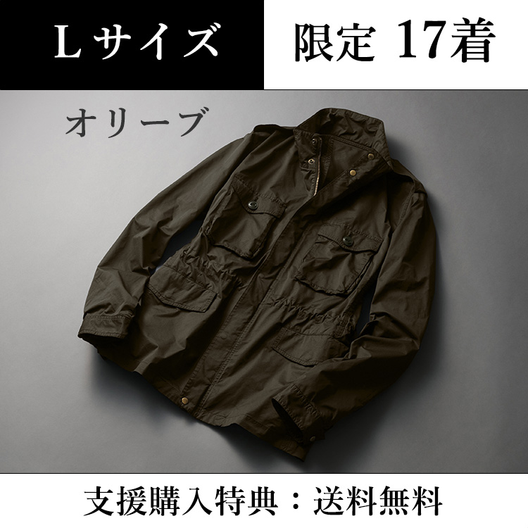 リターン商品のご案内