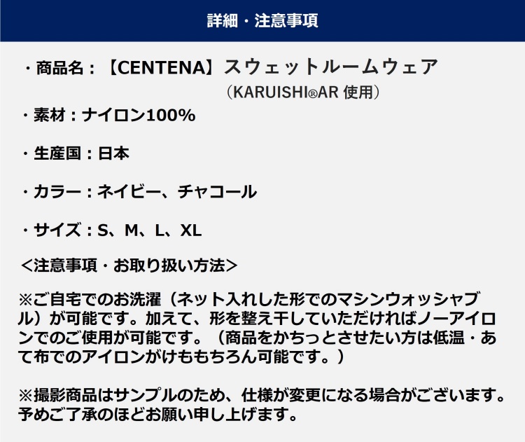 [PROJECT]【CENTENA】Ｋ３（高機能ルームスウェットウェア）