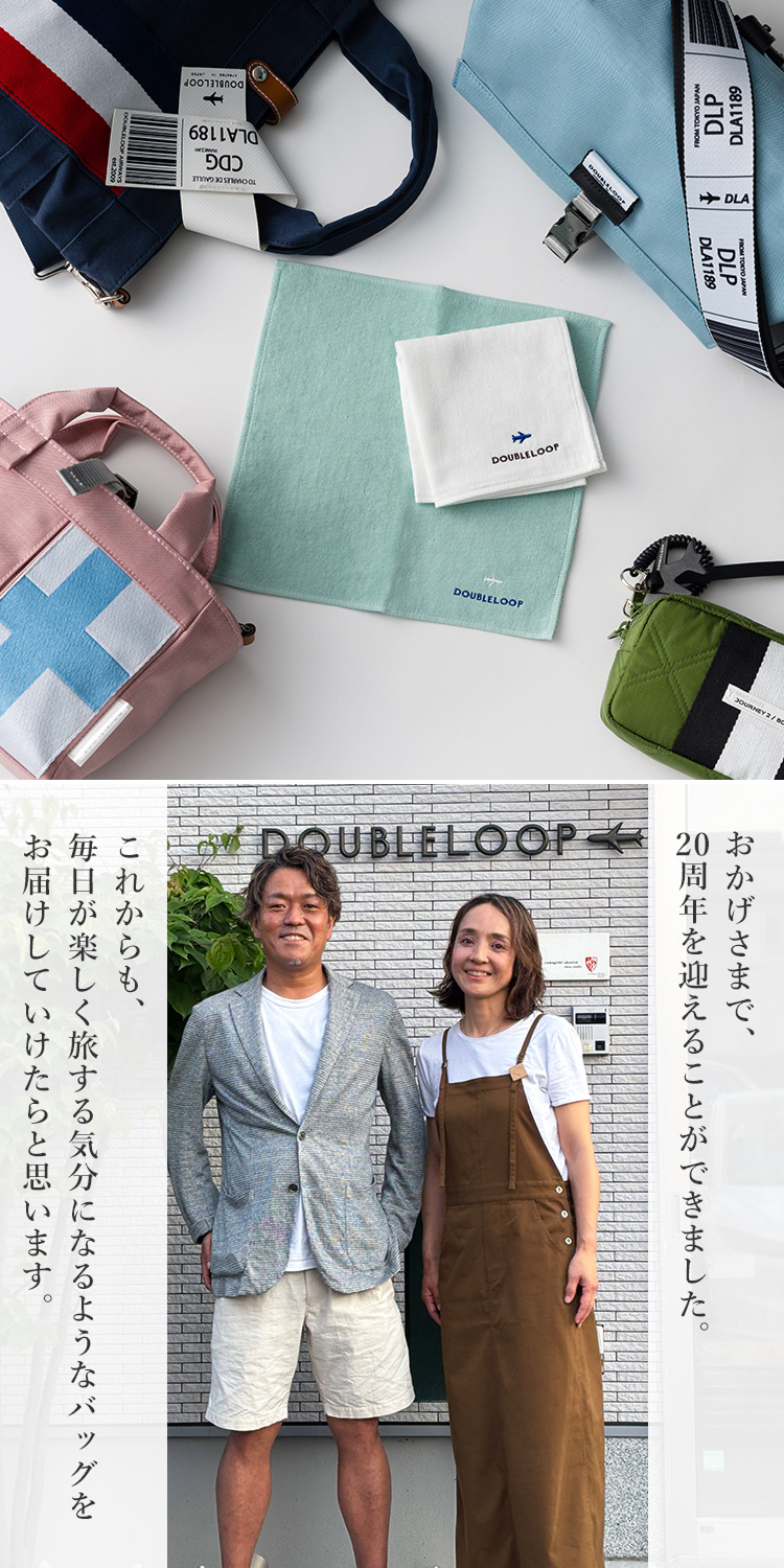 人気バッグブランド「DOUBLELOOP(ダブルループ)」徹底解説