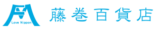 藤巻百貨店