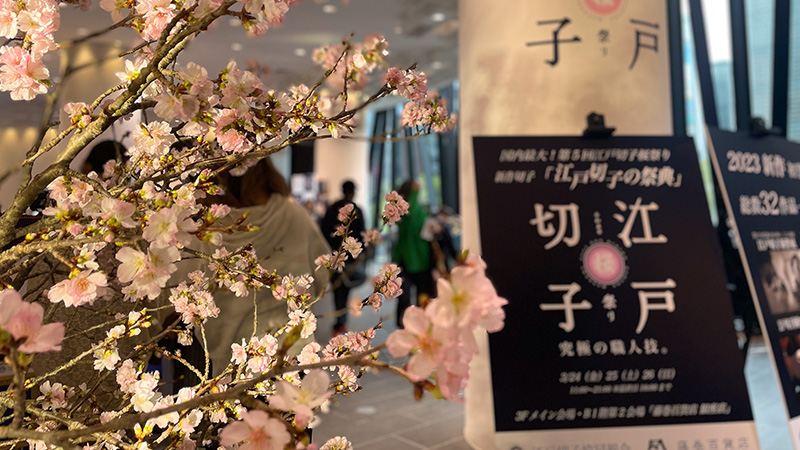 江戸切子新作展・江戸切子桜祭り 2023（Edo Kiriko Sakura Festival）イベント開催レポート