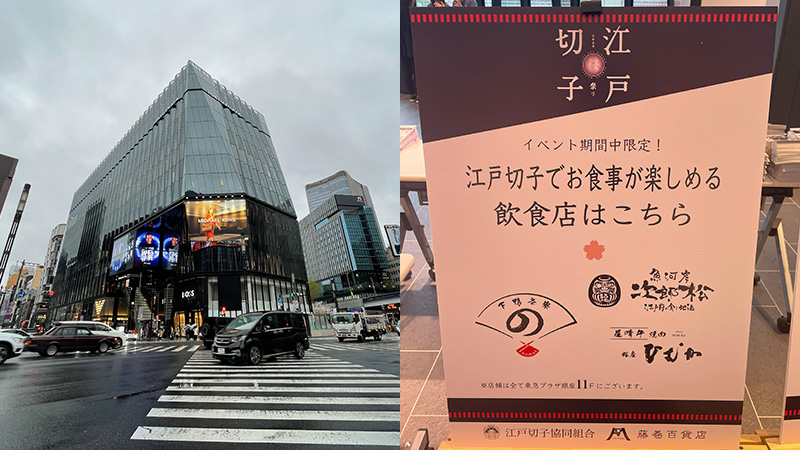 江戸切子新作展・江戸切子桜祭り 2023（Edo Kiriko Sakura Festival）イベント開催レポート